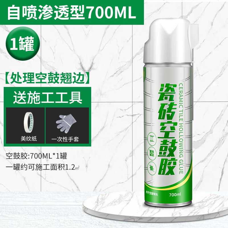 地面瓷砖空鼓修补胶(地面瓷砖空鼓修补胶有甲醛吗)