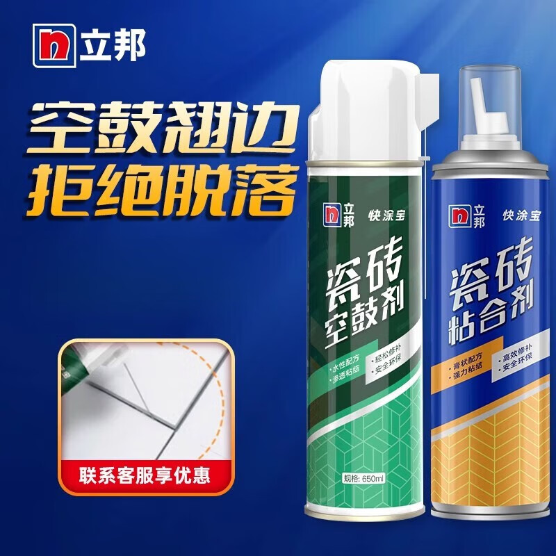 墙面瓷砖空鼓修复剂有用吗(墙面瓷砖空鼓修复剂有用吗多少钱) 墙面瓷砖空鼓修复剂有用吗(墙面瓷砖空鼓修复剂有用吗多少钱)