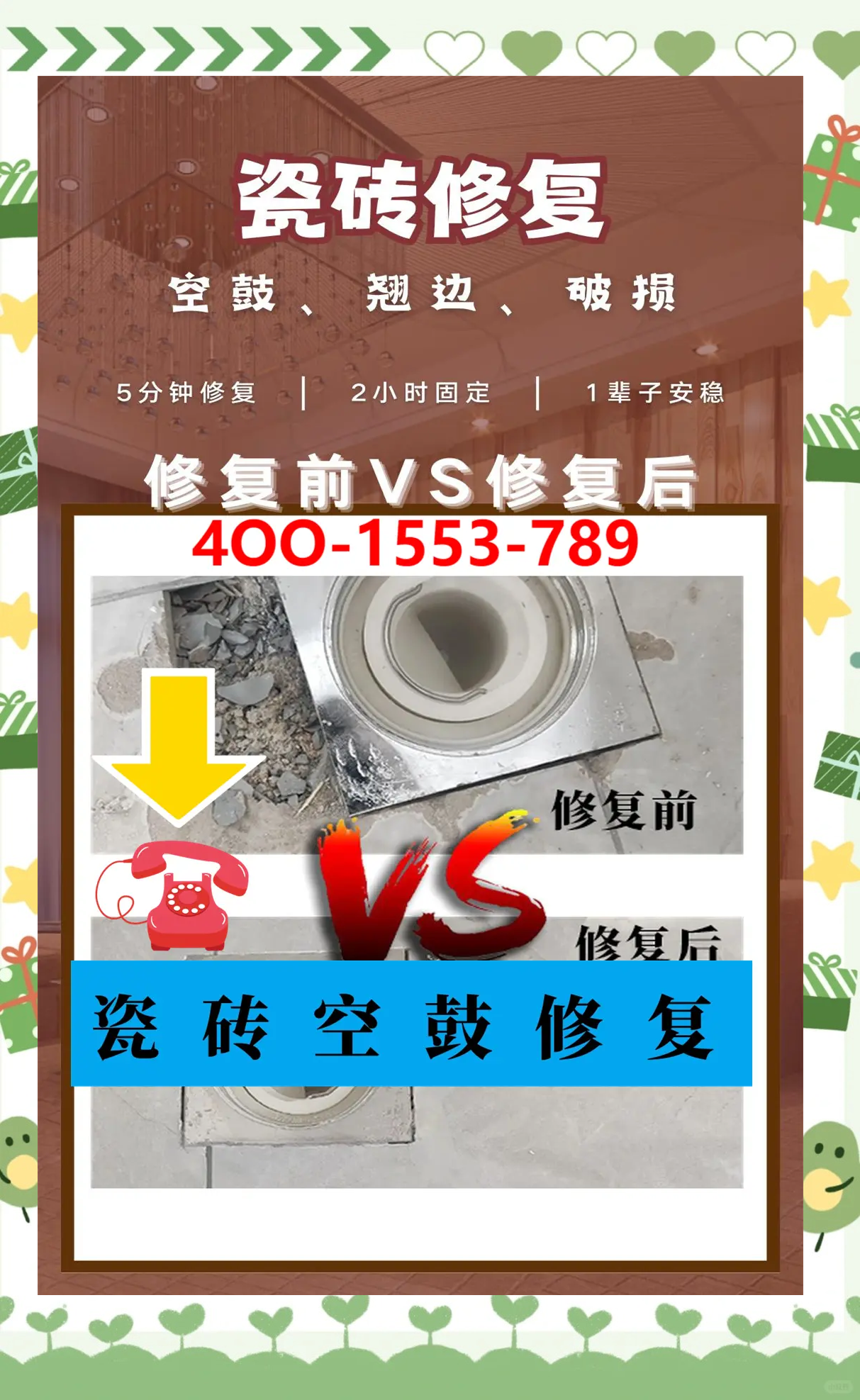 墙砖空鼓怎样维修视频教程(墙砖空鼓怎样维修视频教程图片) 墙砖空鼓怎样维修视频教程(墙砖空鼓怎样维修视频教程图片)